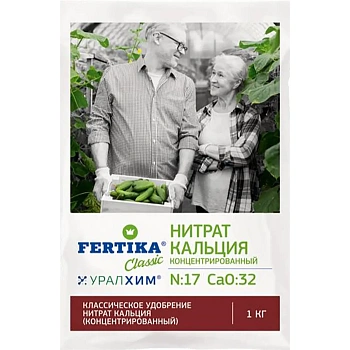 Фертика классическое Кальциевая селитра (N-15,5%, Ca-19%), 1 кг