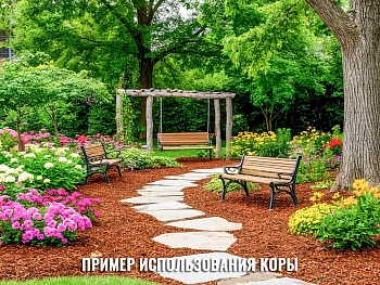 Кора сосны Стандарт  нефракционная, 60 л