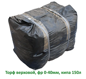 Торф верховой, 150 л, кипа