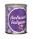 Подарочный набор для выращивания Любимой бабушке (виола)