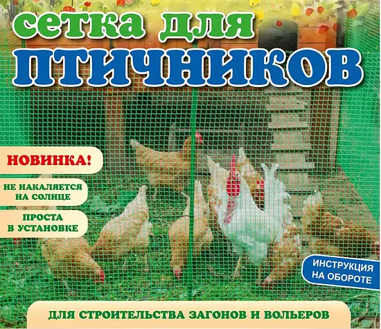 Сетка для птичников, ячея 13*15 мм, 1 x 20 м, зеленый, рул