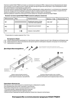 Грядка из ПВХ, зеленая, 0,22 * 2,0 * 0,8 м, уп
