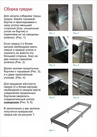 Грядка Perfo металл, 0,4 * 2,0 * 1,0 м, уп 