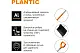 Plantic Скрепер для уборки снега Snow light, арт 12002-01, шт