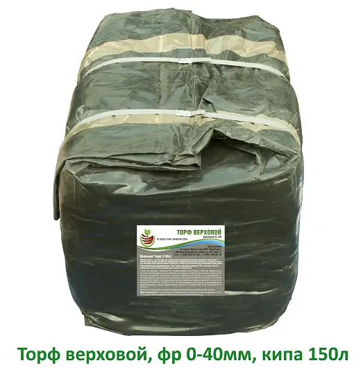 Торф верховой, 150 л, кипа 