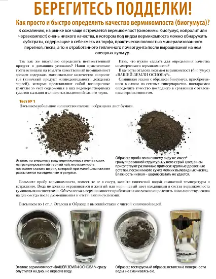 Вермикомпост (биогумус), Vermi, 25 л